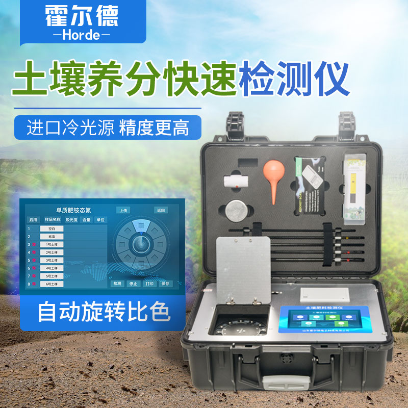 高智能土壤多参数测试系统都有哪些应用领域