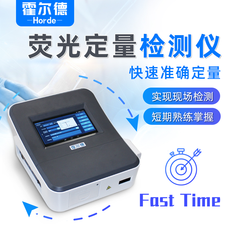 真菌毒素快速检测设备的自身功能有哪些