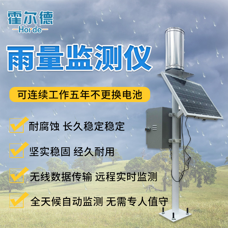 雨量监测站是什么,其功能特点如何