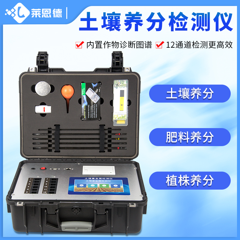 土壤养分速测仪的使用步骤是怎样的