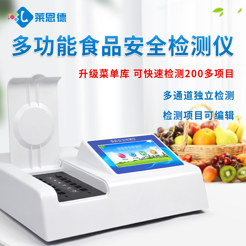 食品检测仪器的用途有哪些,它的功能是什么