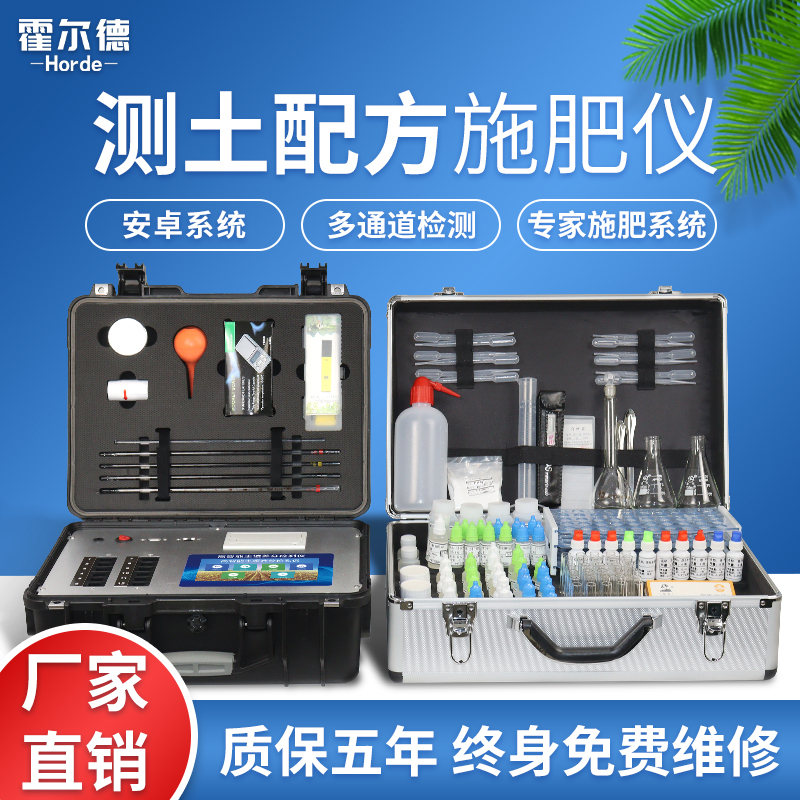 ?測土配方施肥儀的特點介紹