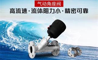 我们在选购气动三通球阀时,这些要点需要注意
