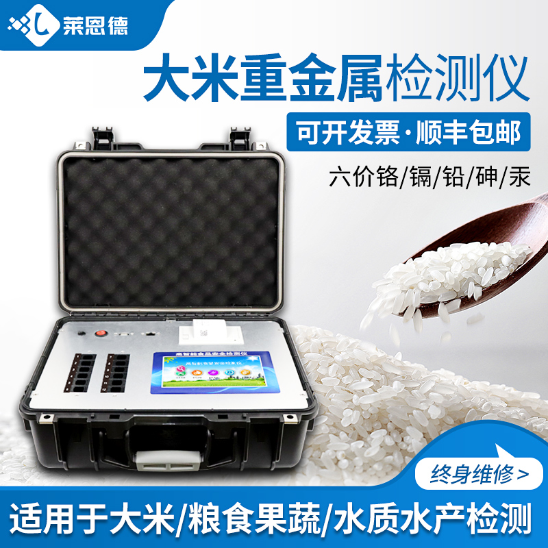 什么是稻谷重金属快速检测仪,它有什么特色
