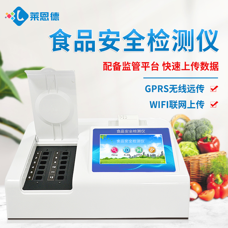 多功能食品安全检测仪怎么样,它有哪些功能