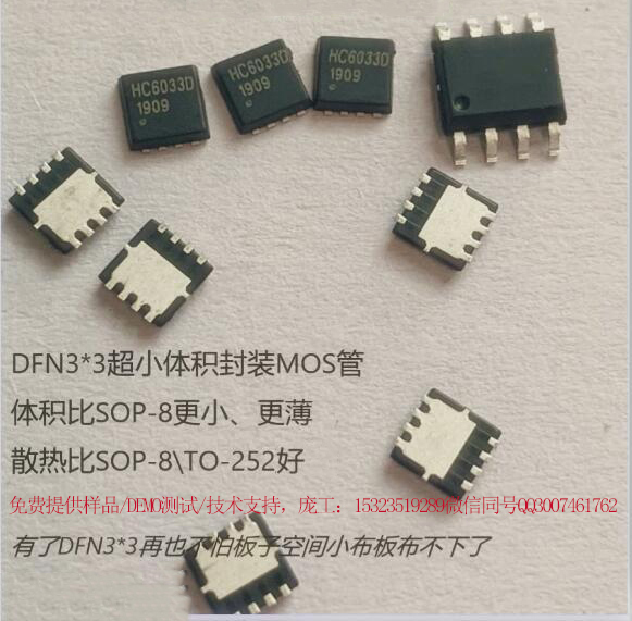 8A30V耐壓MOS管 n溝道 場效應管(MOS...