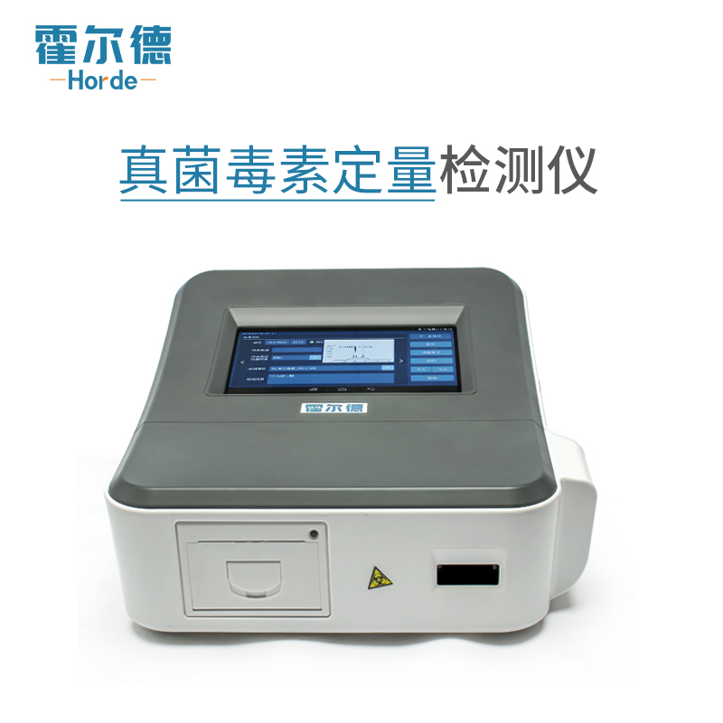 真菌毒素快速分析仪的技术参数都有哪些