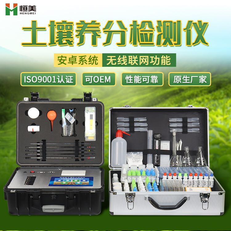 土壤养分检测仪的性能特点是怎样的