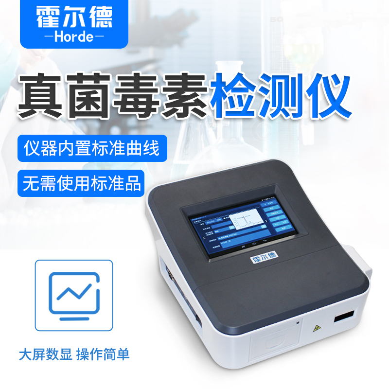 嘔吐毒素測定儀的產品特點是怎樣的