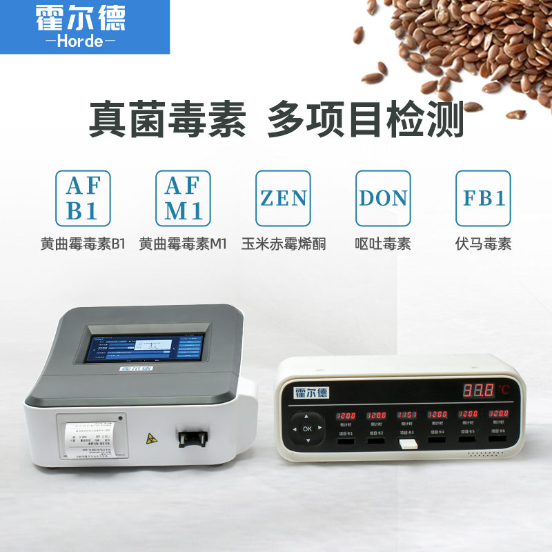 糧食谷物嘔吐毒素快速檢測卡的測量是否足夠準確