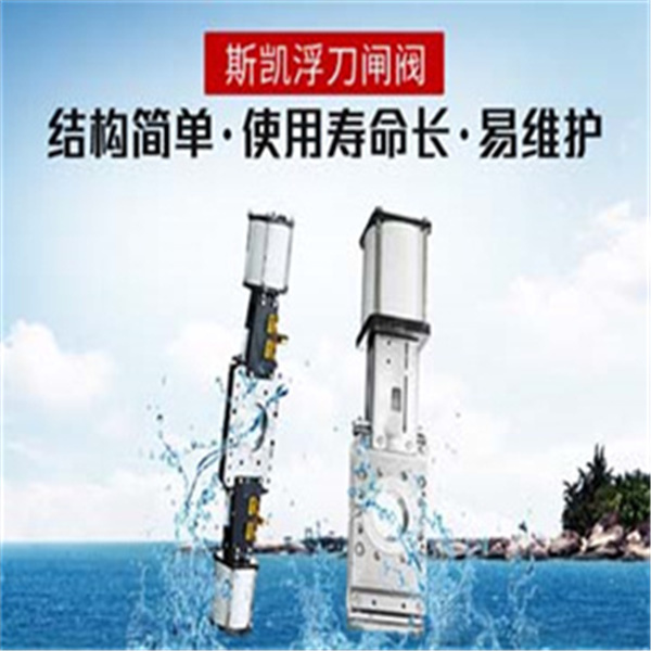 气动法兰式刀闸阀的使用特点是什么