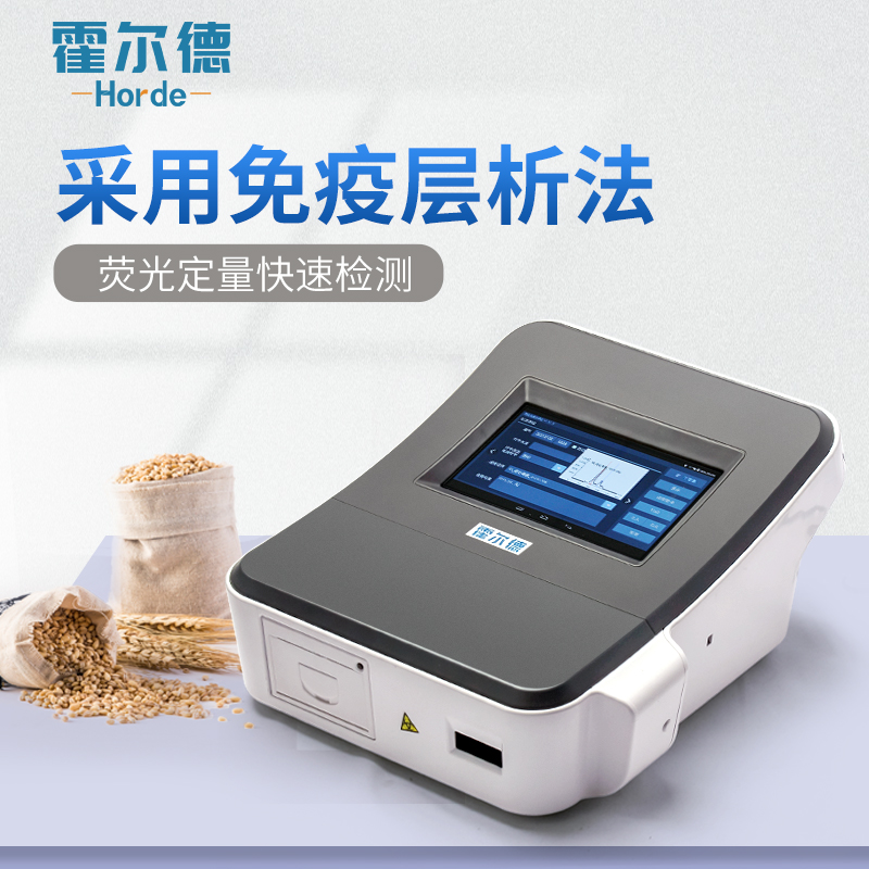关于黄曲霉毒素分析仪的产品说明