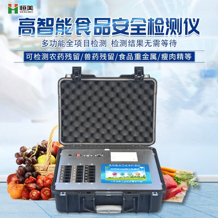 食品分析仪器有哪些,其检测项目主要有哪几类