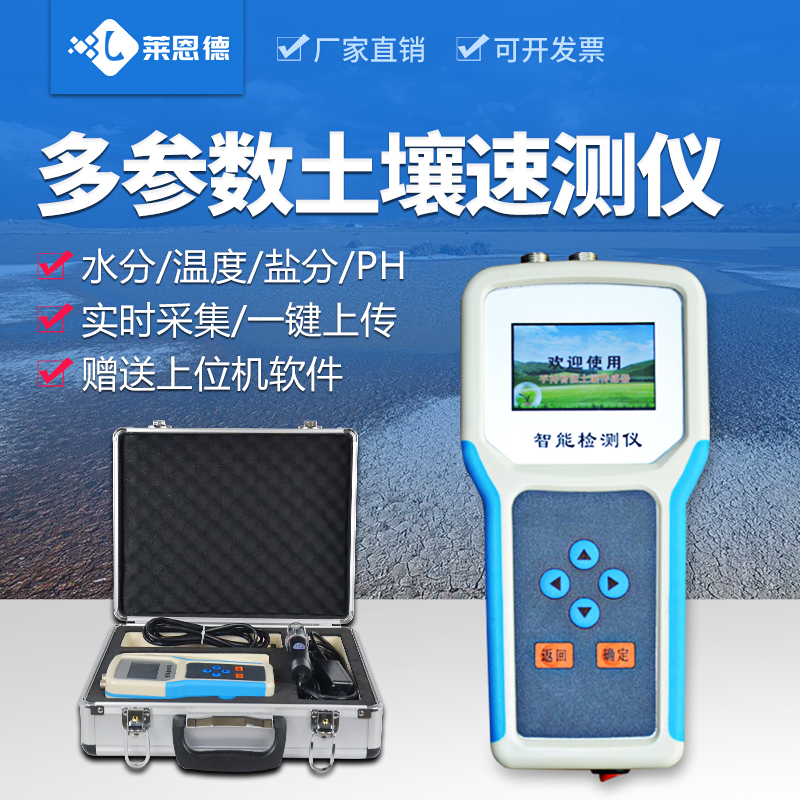 土壤水分监测仪被广泛应用于土壤墒情检测等领域