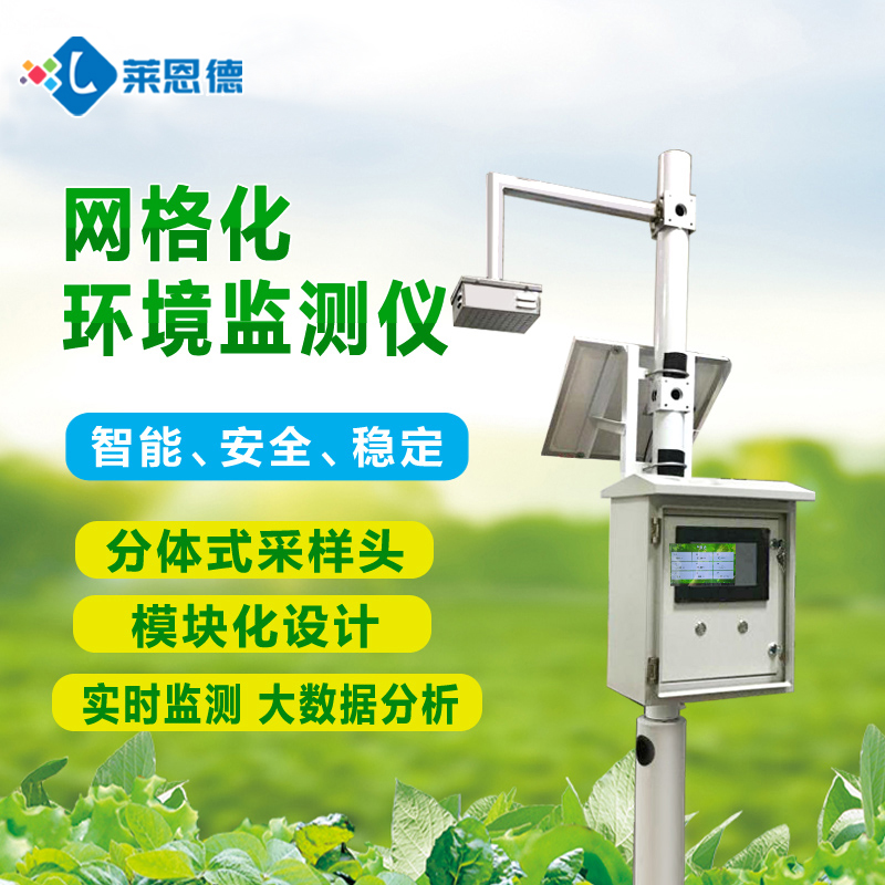 四气两尘监测站是什么,它的技术特点是什么