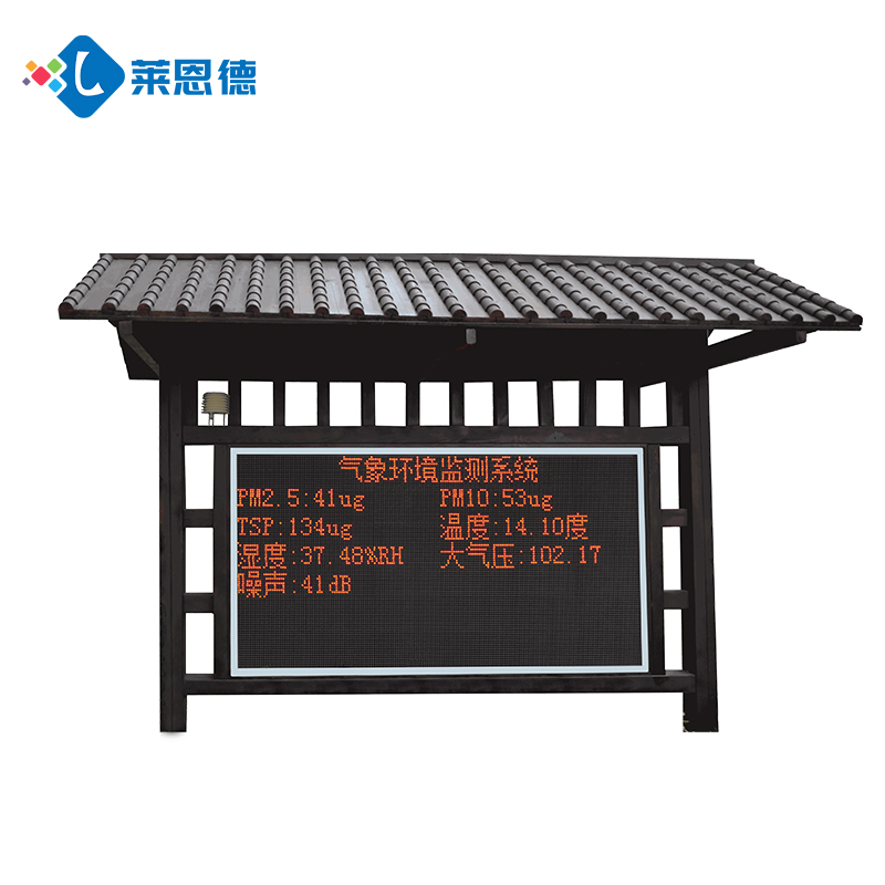 莱恩德LD-FY06大气负氧离子监测仪的详细介绍