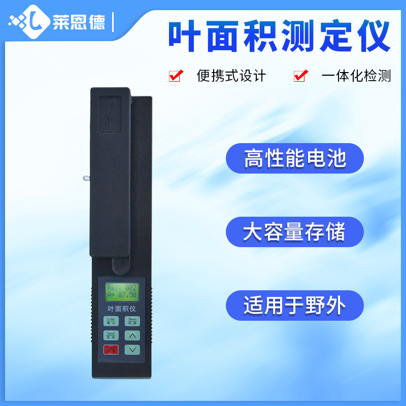 手持式葉面積儀有助于開展植物表型的研究