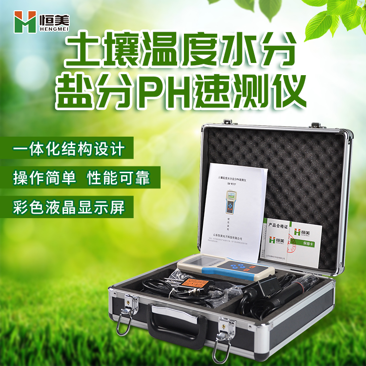 土壤含水量測定儀器的性能和適用范圍的介紹