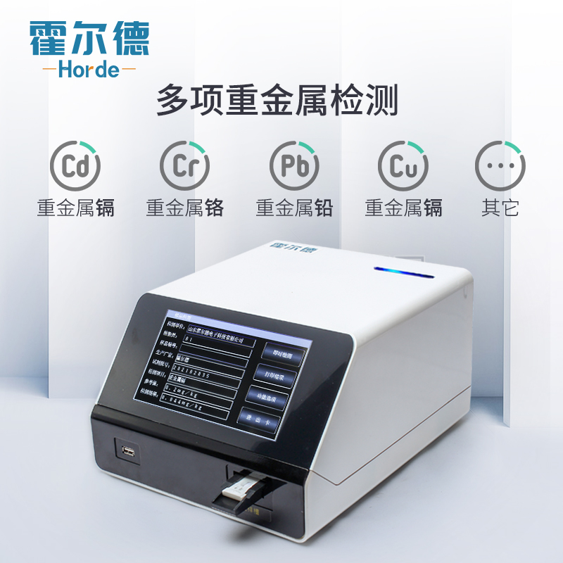 关于粮食重金属快速测定仪的详细说明