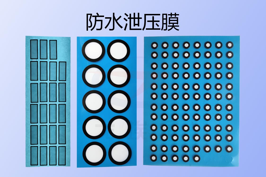 防水泄压膜的特点介绍