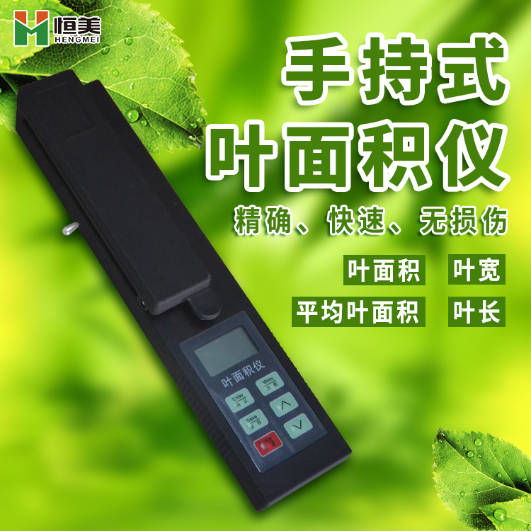 叶面积测量仪的具体使用方法是怎样的