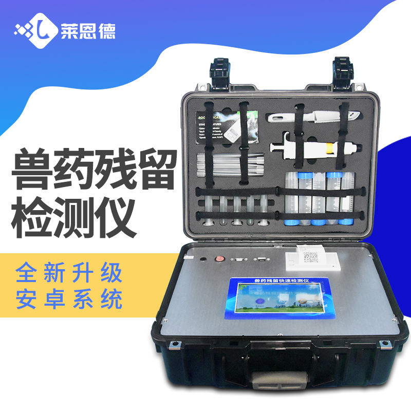 肉类抗生素检测仪器