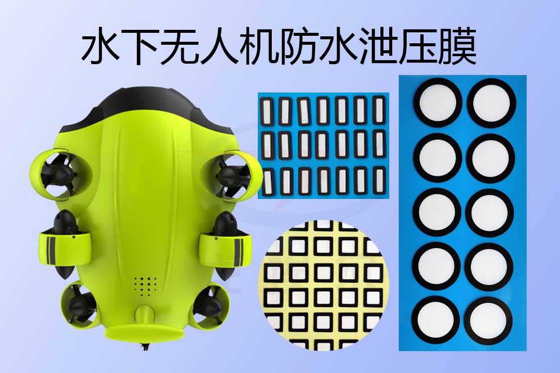 无人机怎样实现防水透气