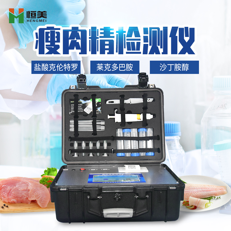 肉制品检测仪器设备的应用优势是怎样的