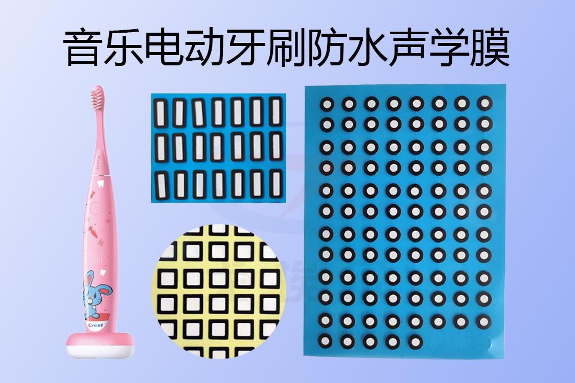 电动牙刷怎么实现防水透气