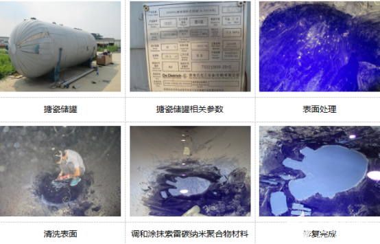 搪瓷釜腐蚀磨损的修复方法
