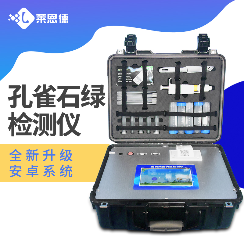 孔雀石绿快速检测仪的产品性能是怎么样的