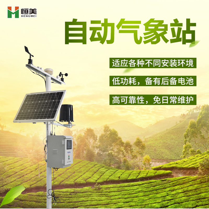 手持气象站是什么,它的作用有哪些