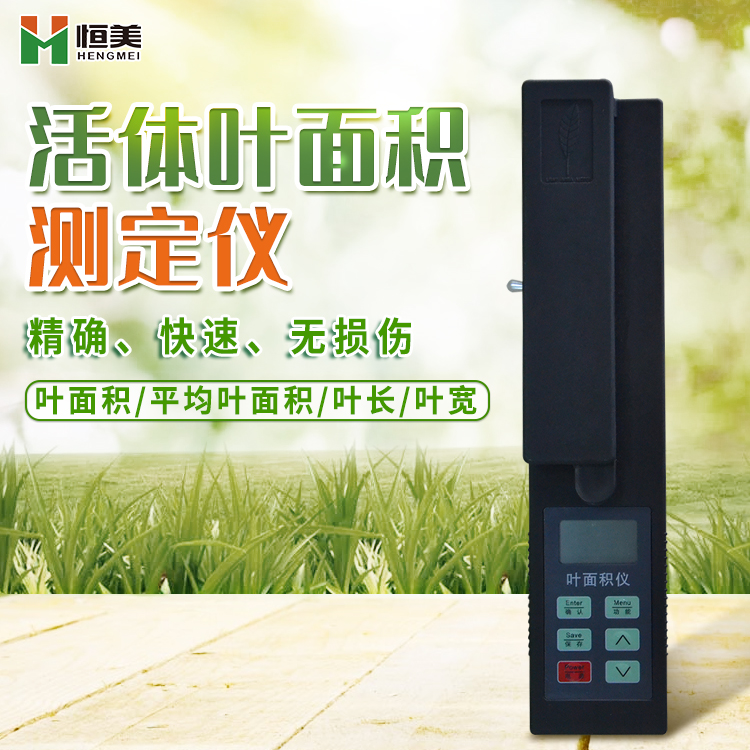 叶面积仪的应用可以促进植物光能的转化