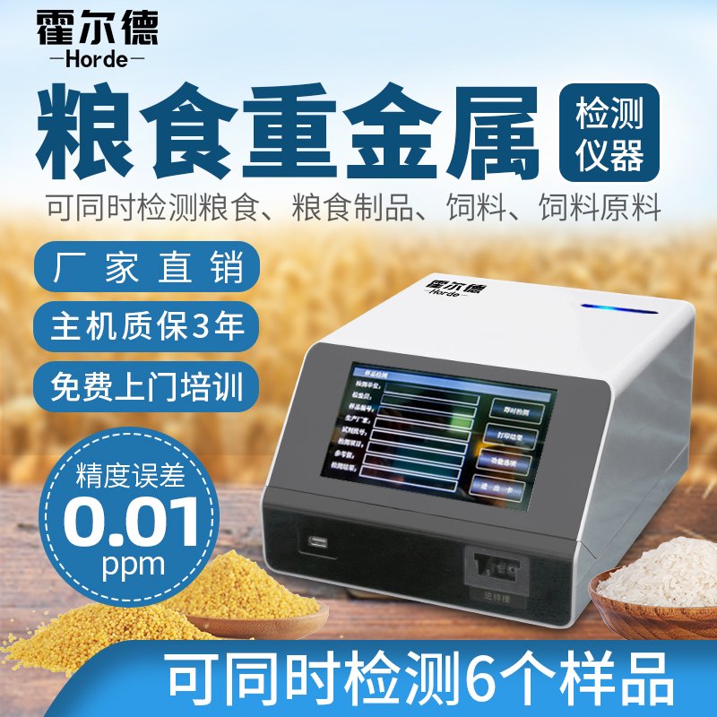 大米食品安全检测仪检测准确吗