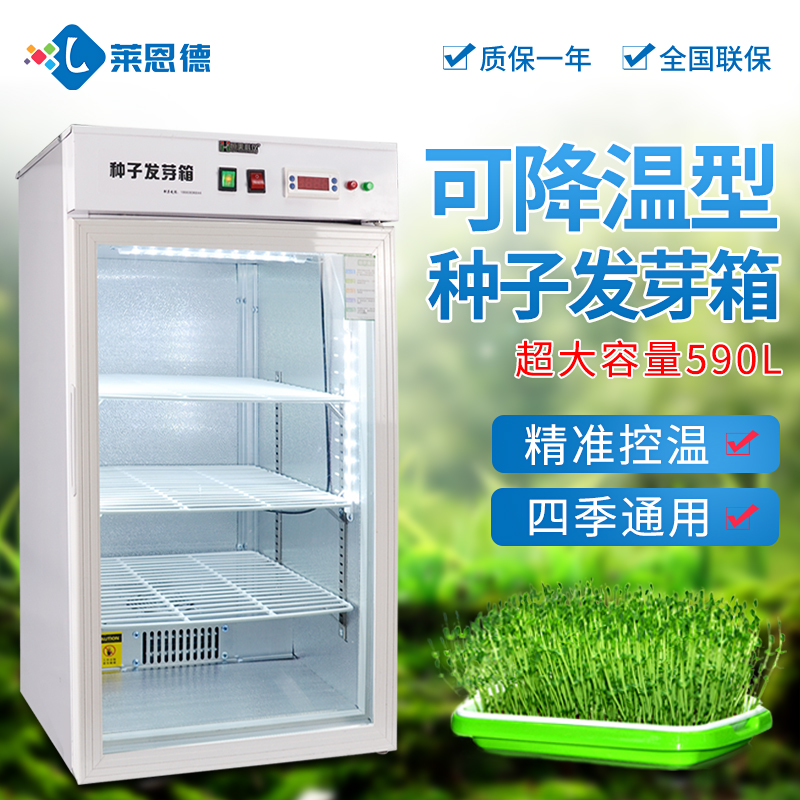 植物种子发芽箱特点