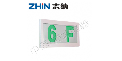 浅谈智能疏散照明系统灯光效果的运用
