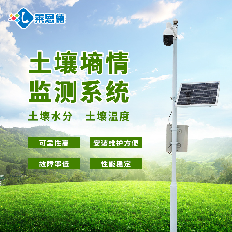 土壤水分测量系统的技术参数以及性能的介绍