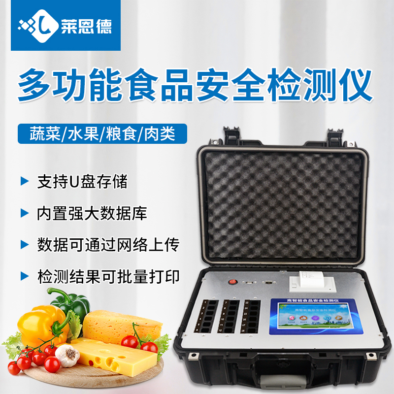 企业食堂快检测实验室