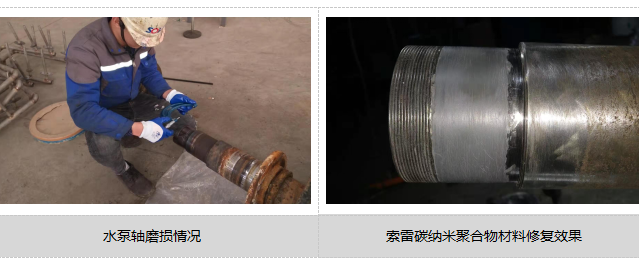 水泵轴修复工艺介绍