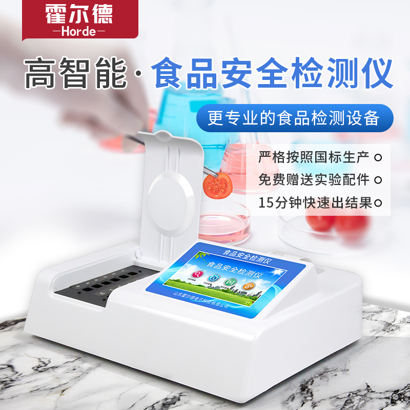 食品安全检测仪的应用及功能