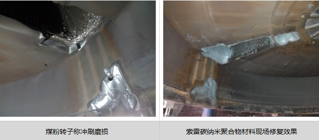 煤粉转子秤冲刷磨损如何解决