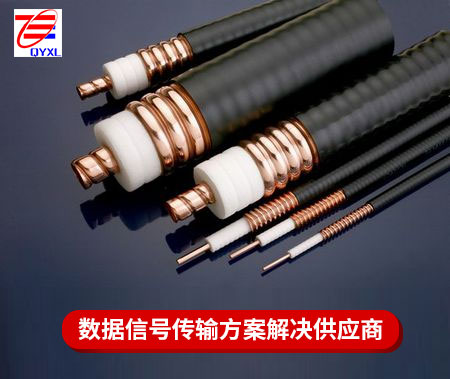 解读:射频同轴电缆特性阻抗