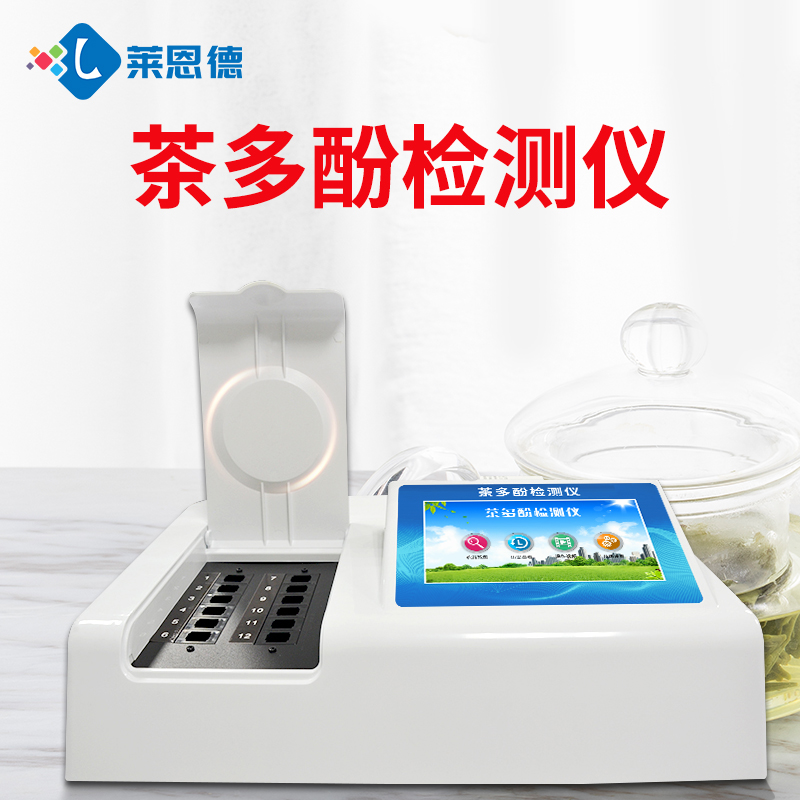 茶多酚检测仪的操作步骤