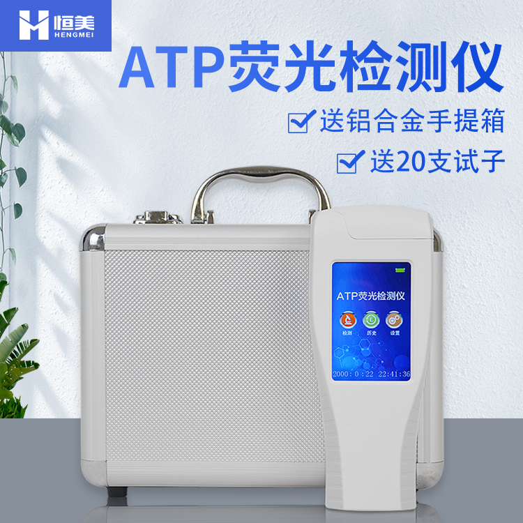 细菌总量快速检测仪的特性是怎样的