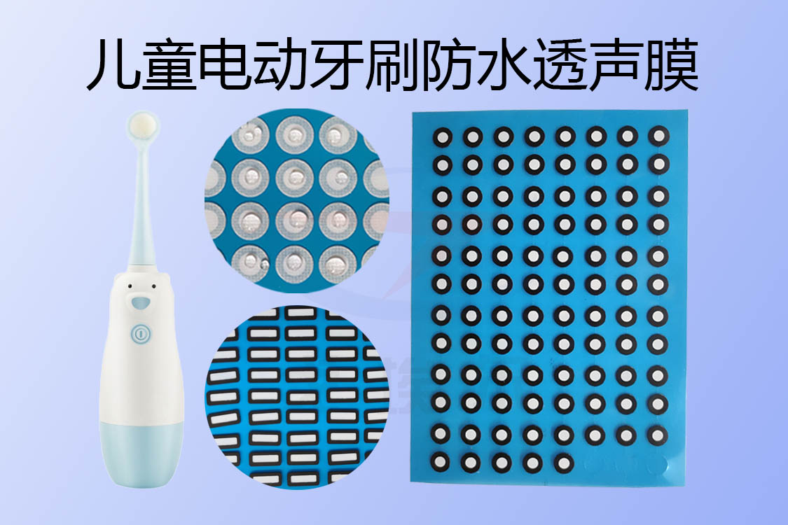 儿童电动牙刷如何实现IPX7级防水