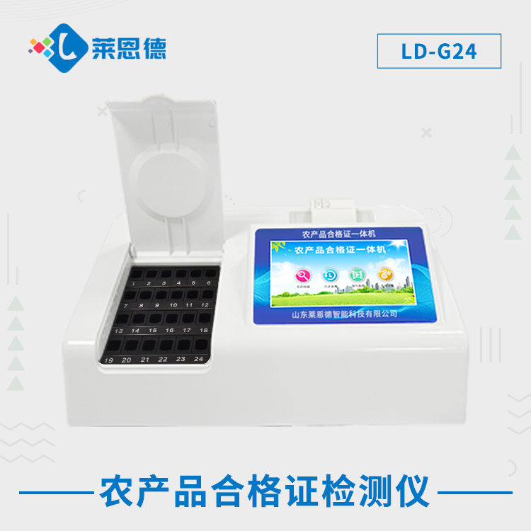 农产品合格证一体机的应用原理是怎样的