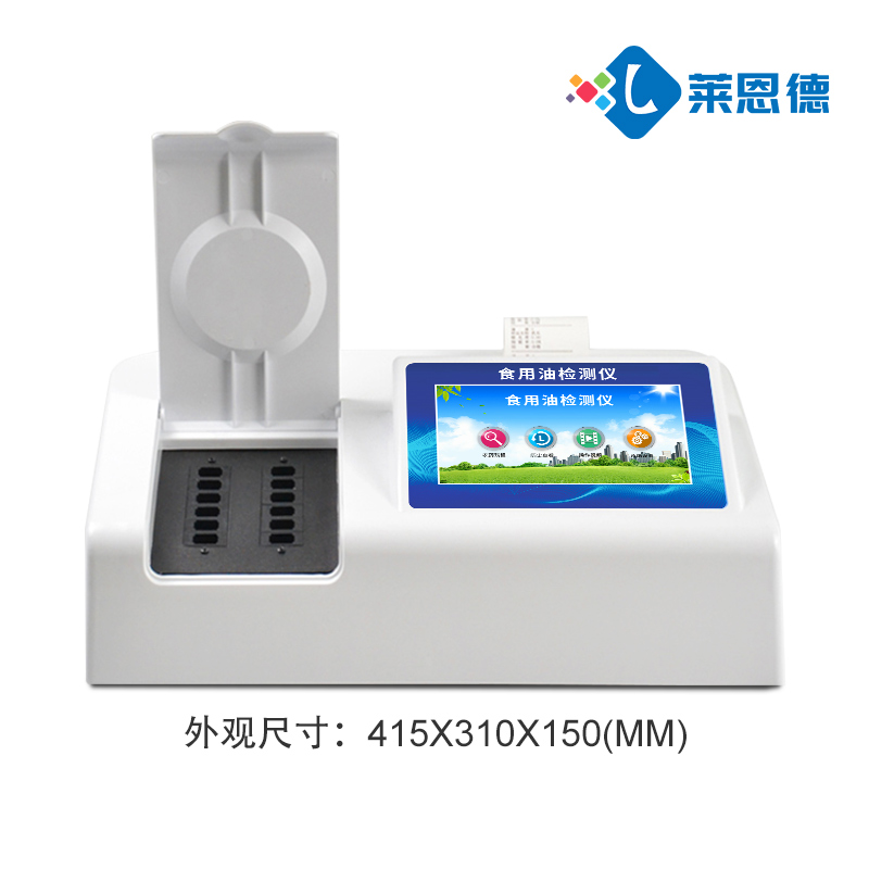 智能型过氧化值检测仪【莱恩德LD-G12】