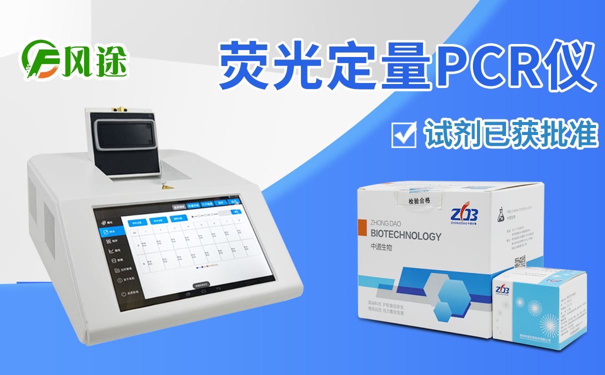 荧光定量PCR仪的技术参数都有哪些