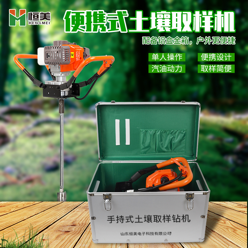 取土钻土壤采样器HM-QY04的简单说明
