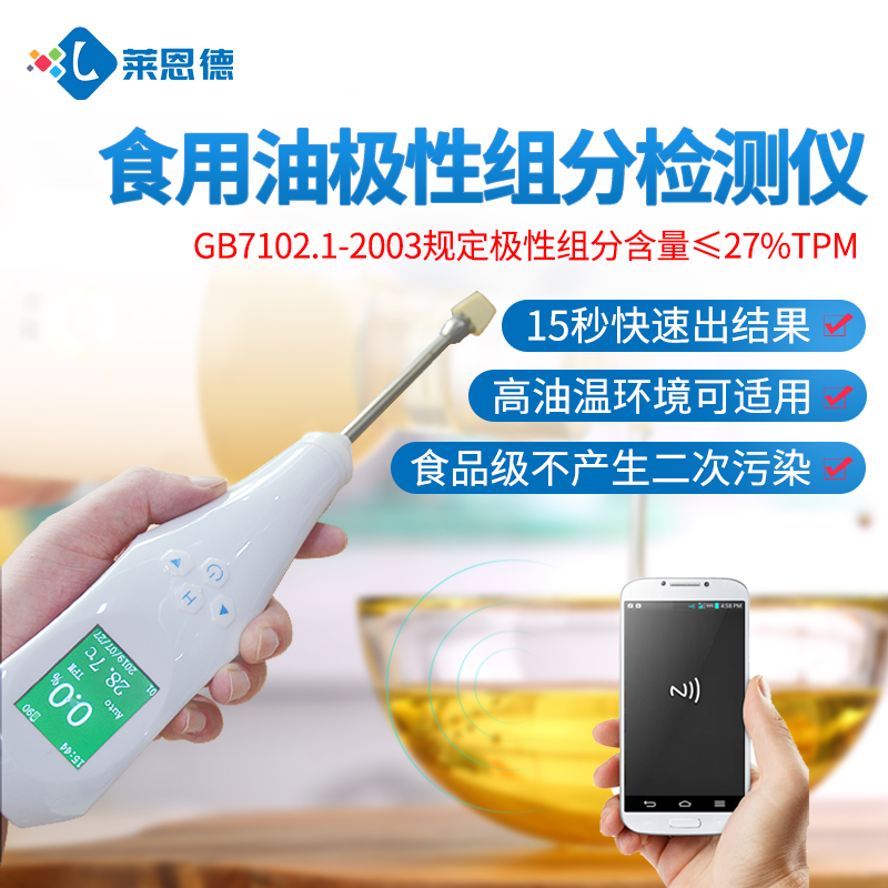 食用油检测仪器的功能特点及技术参数